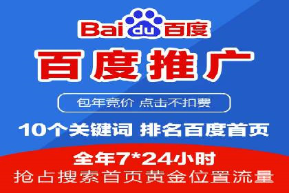 百度竞价托管外包服务助力企业快速成长的故事
